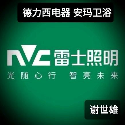 雄发建材批发部