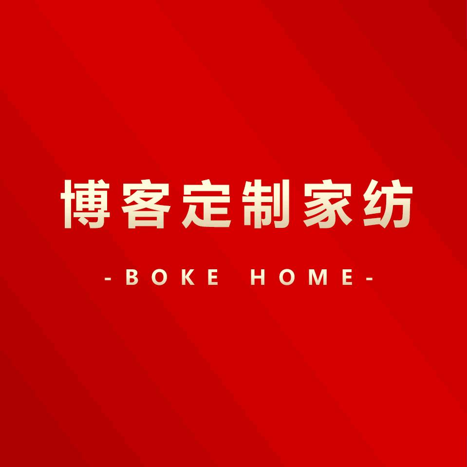 莘县博客定制家纺