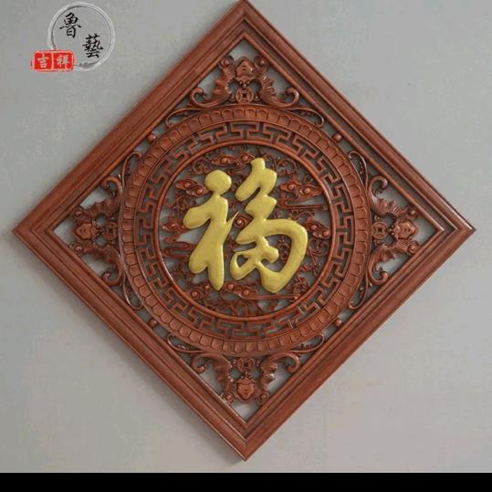 吉祥鲁艺仿古店