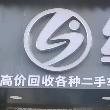 绿驹绿娇电动车
