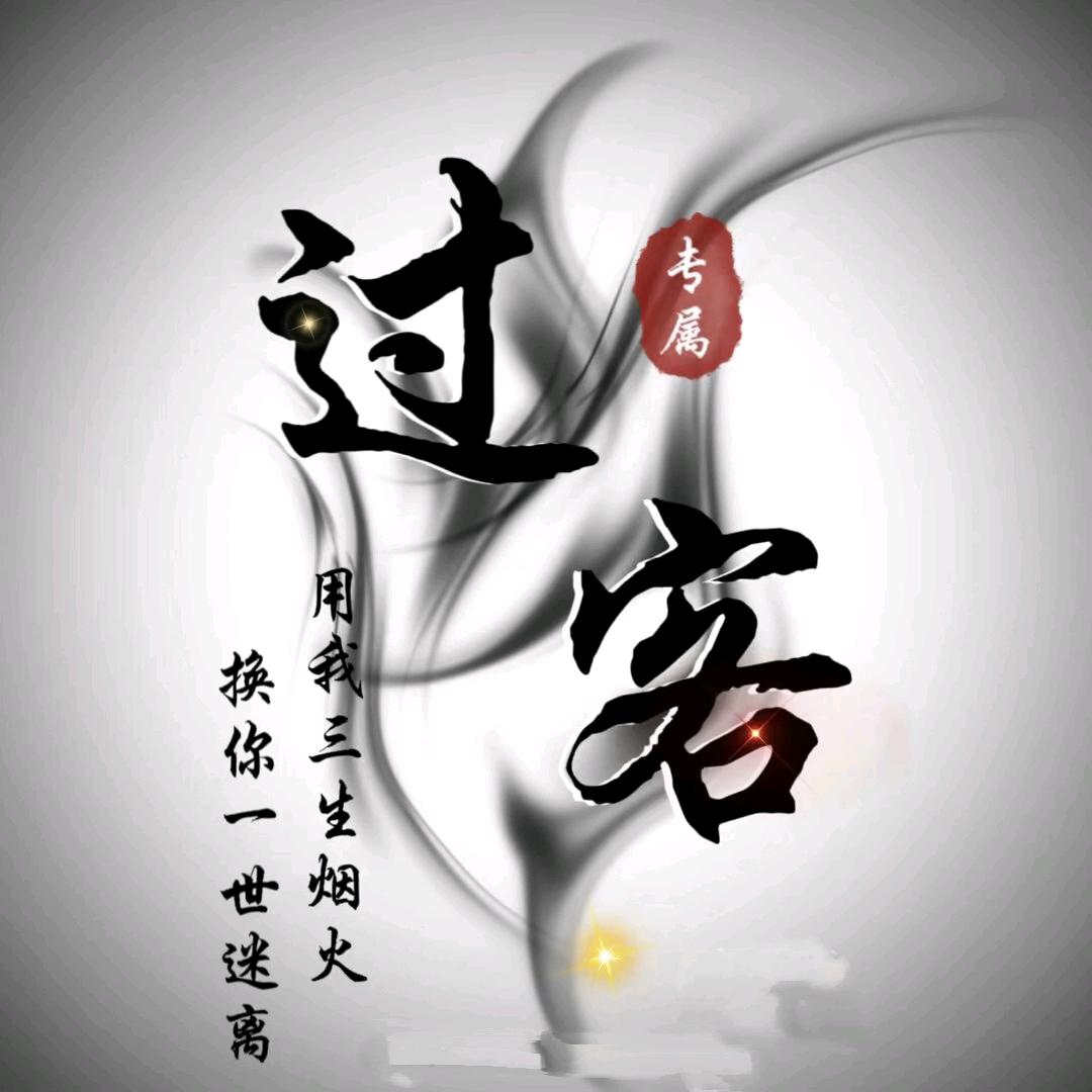 小华哥
