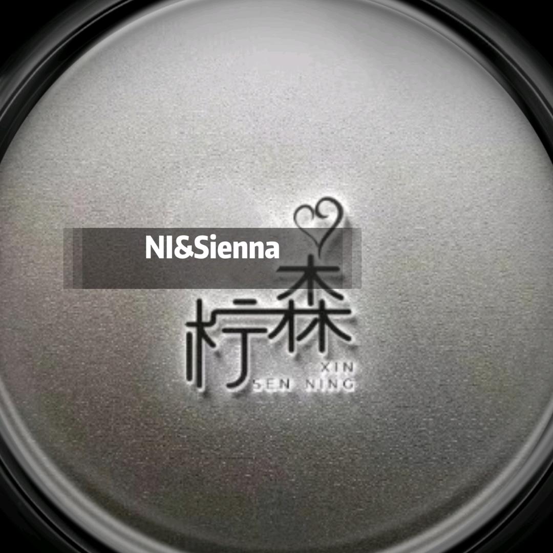 森柠