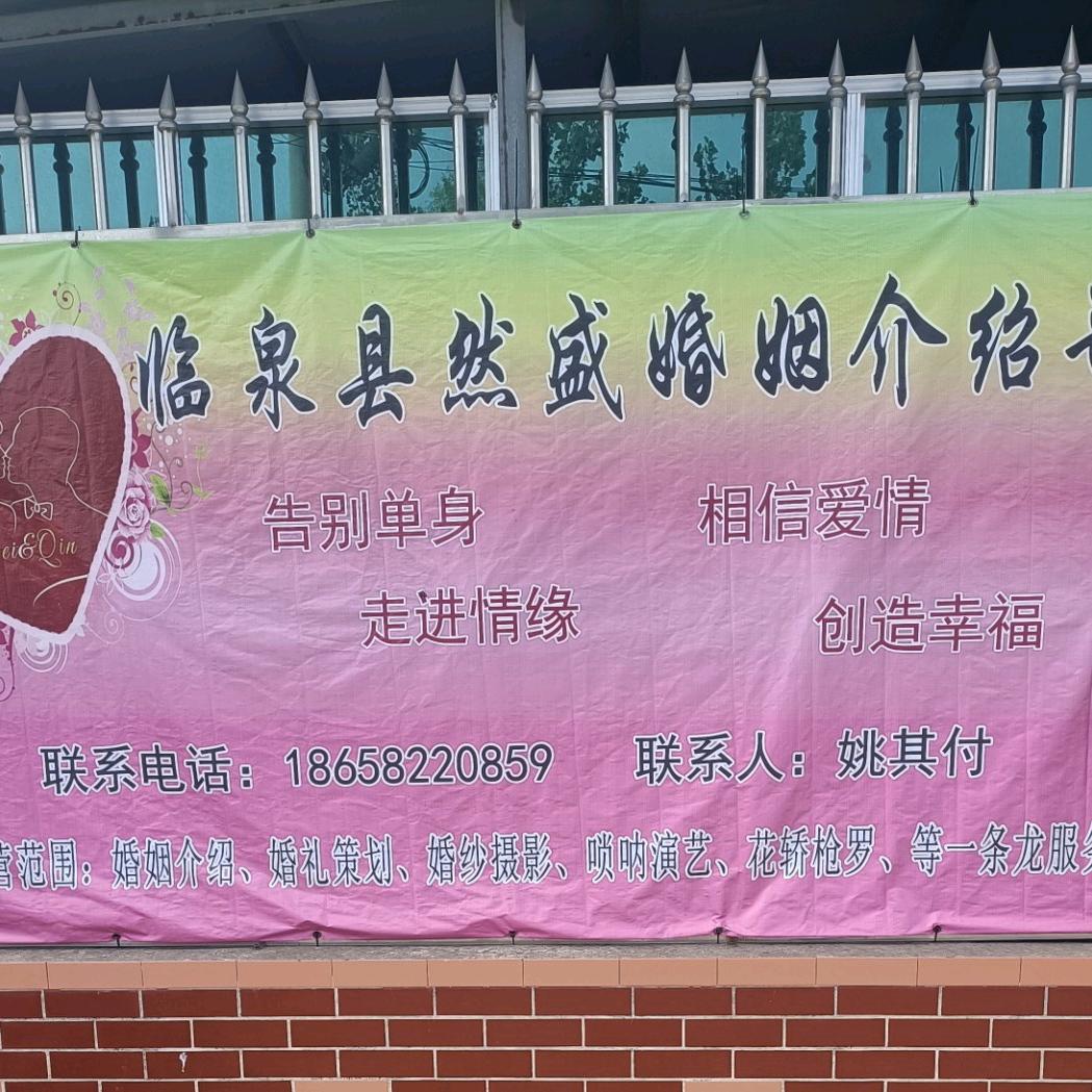 辉煌人生（月老牵红线）