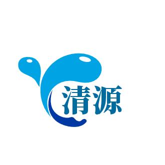 清源水处理环保设备
