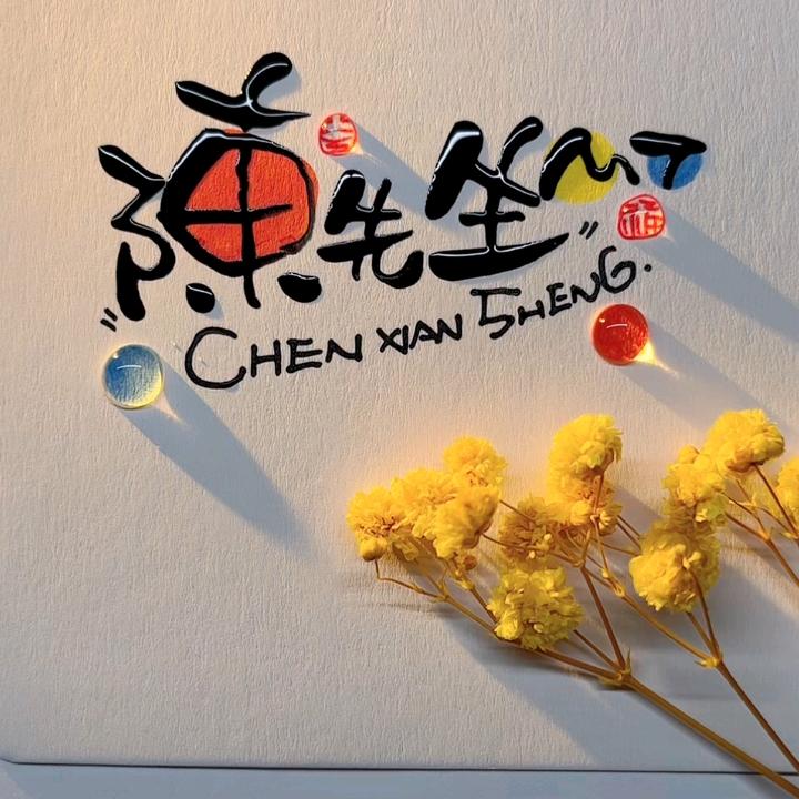 落叶画屋
