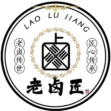 老卤匠