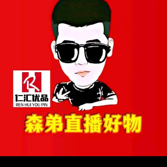 木森（好物分享）