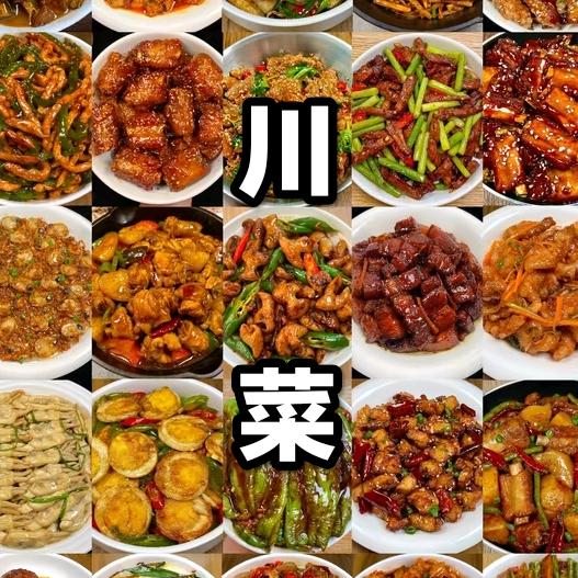 川菜