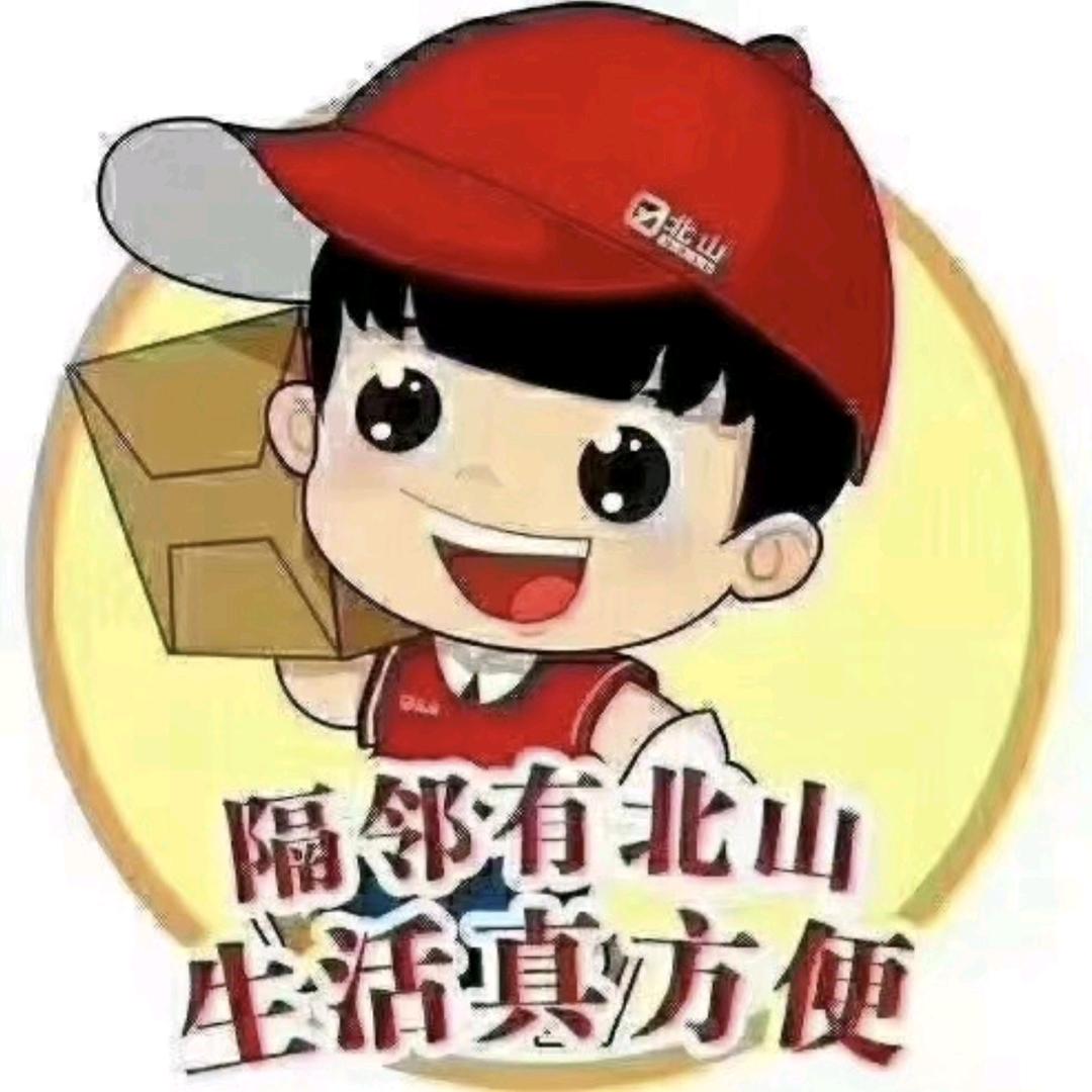 北山枝商店