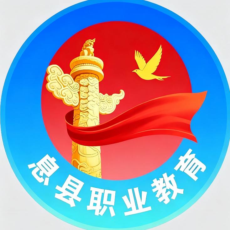 息县职业技能培训