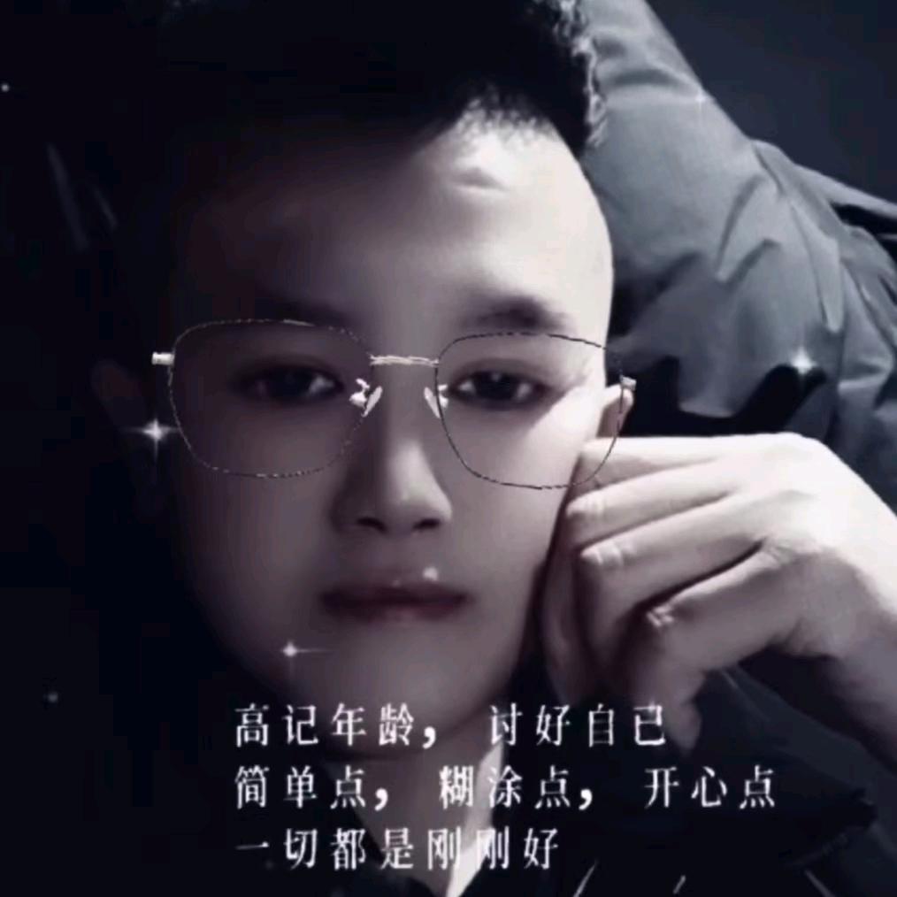 男人，永卟言败♡