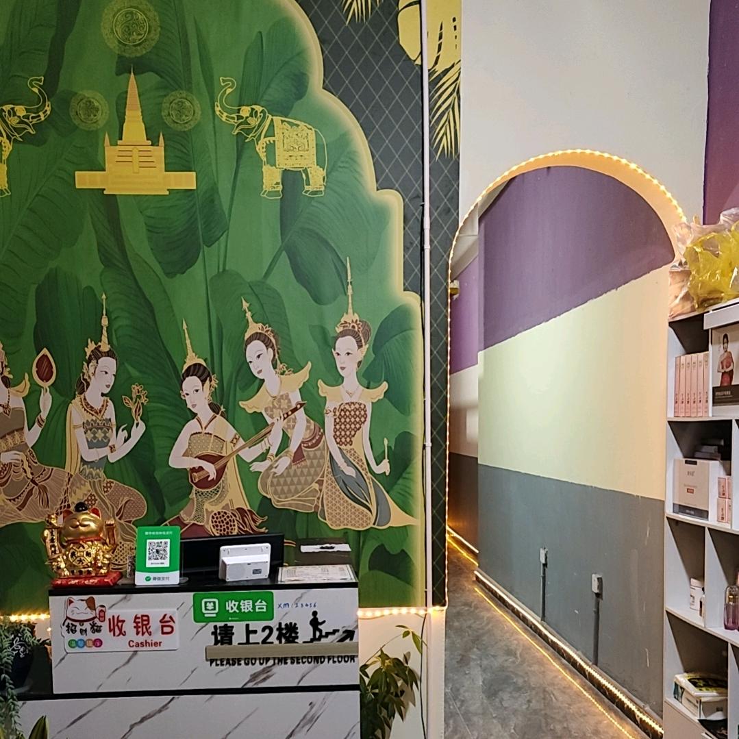 盈江鑫沐足浴店