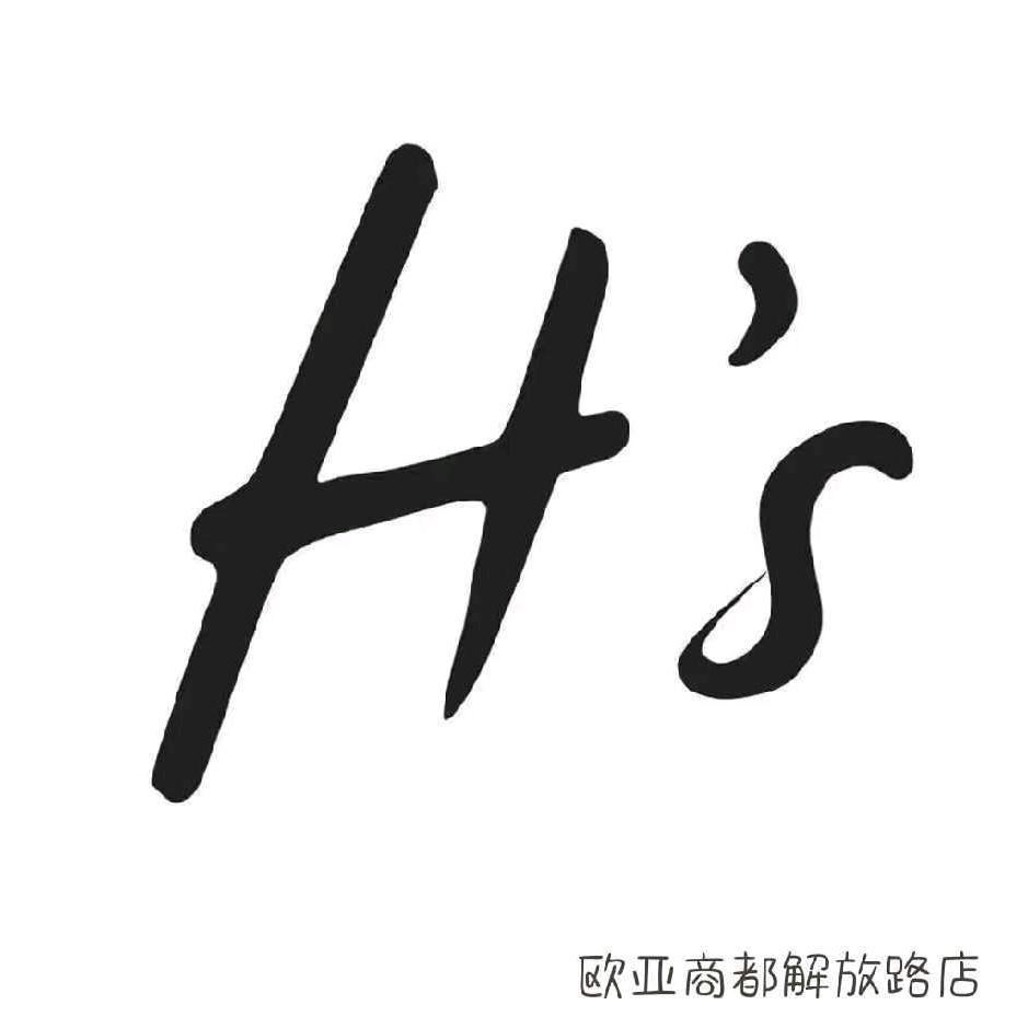 HS  穿搭惊喜社