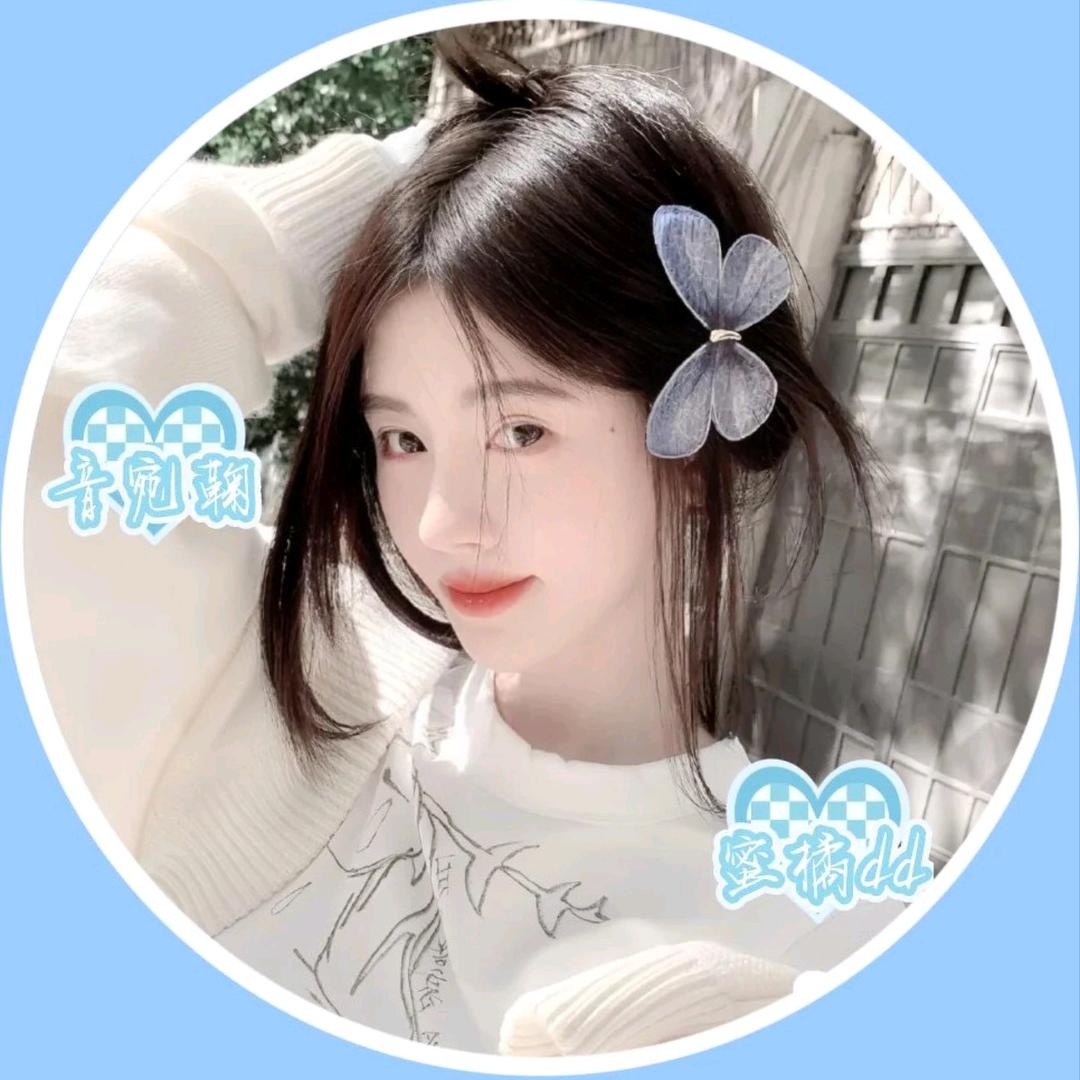 𝙆𝙞𝙠 -栀皖祎