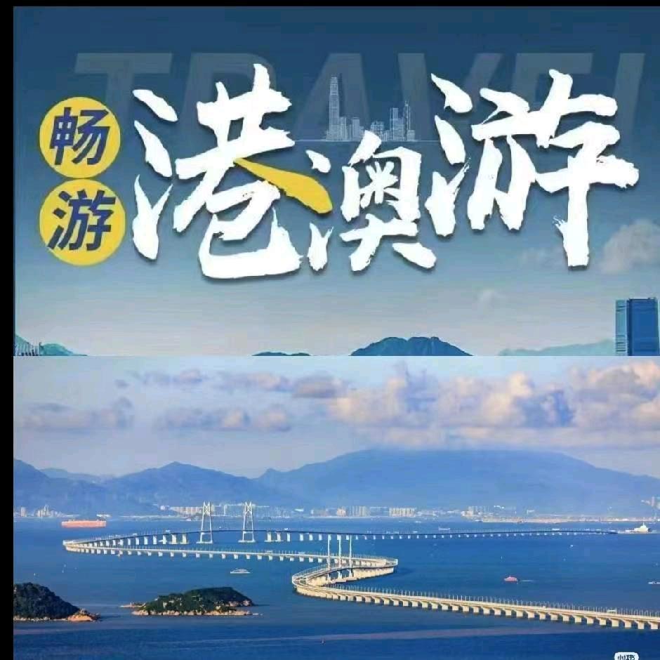 港澳游专线夏先生