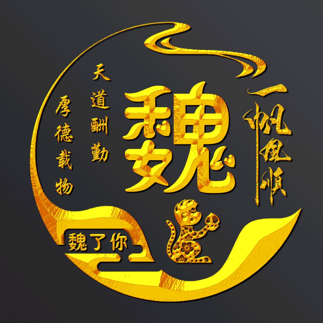 忠华