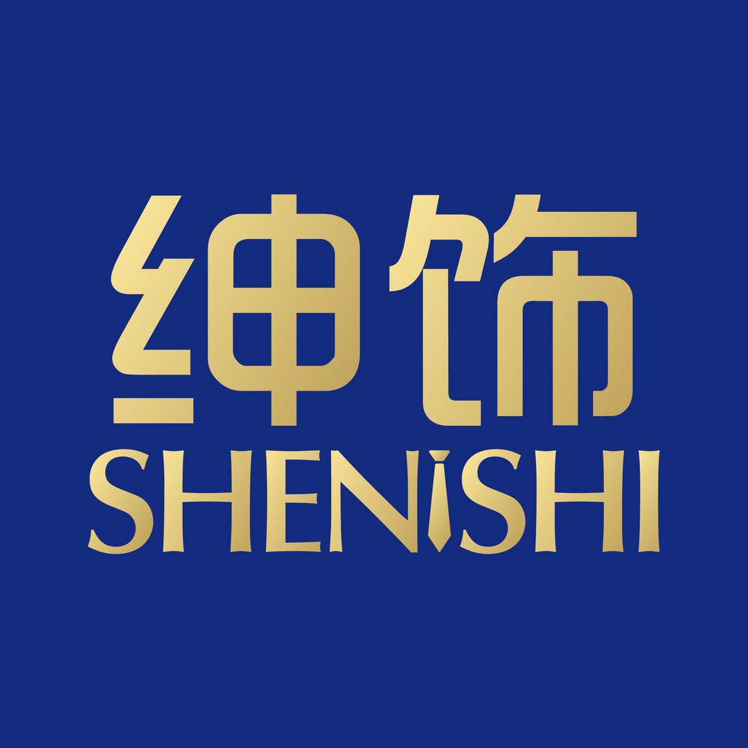 绅饰品质男装专卖店