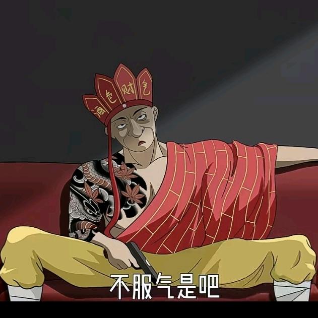 本人没文化®