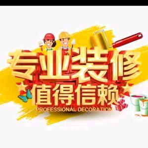 田林装修工卢师傅