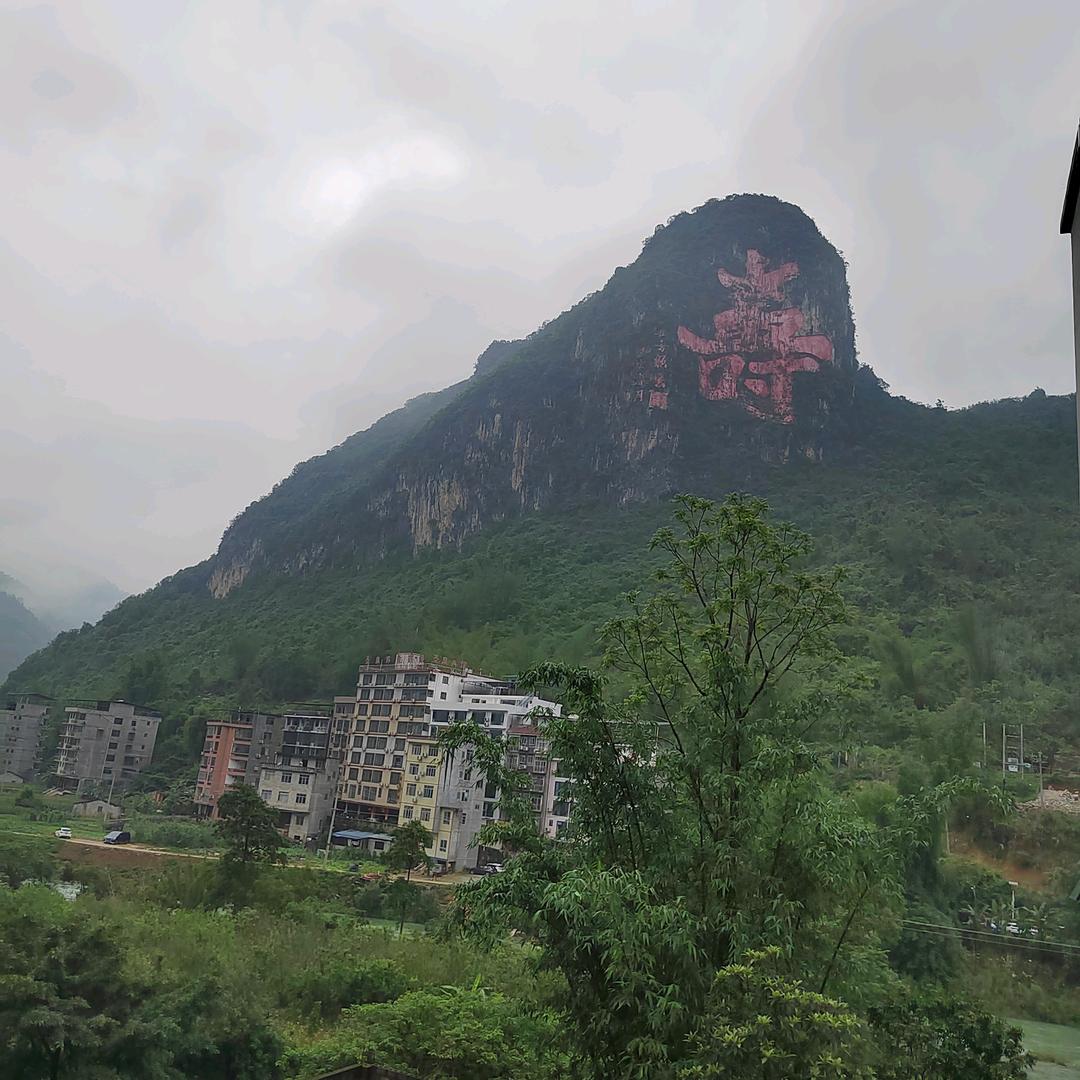 巴马小郭