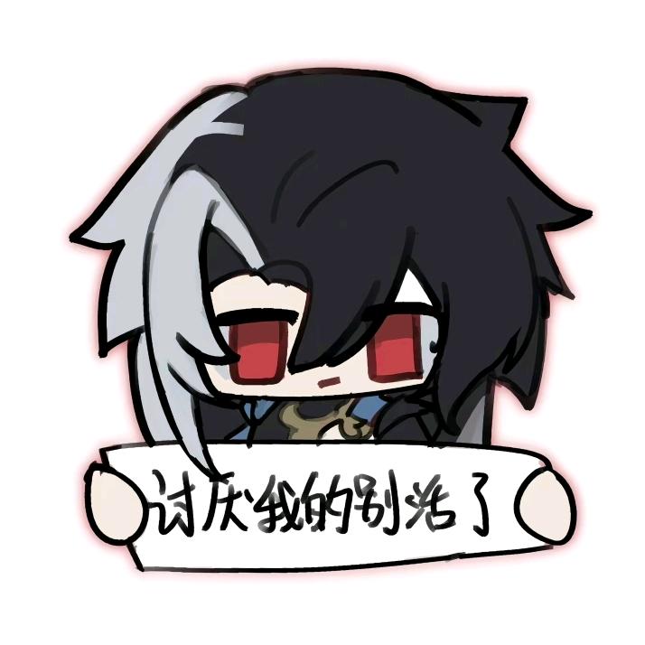懿念斩尽温柔.