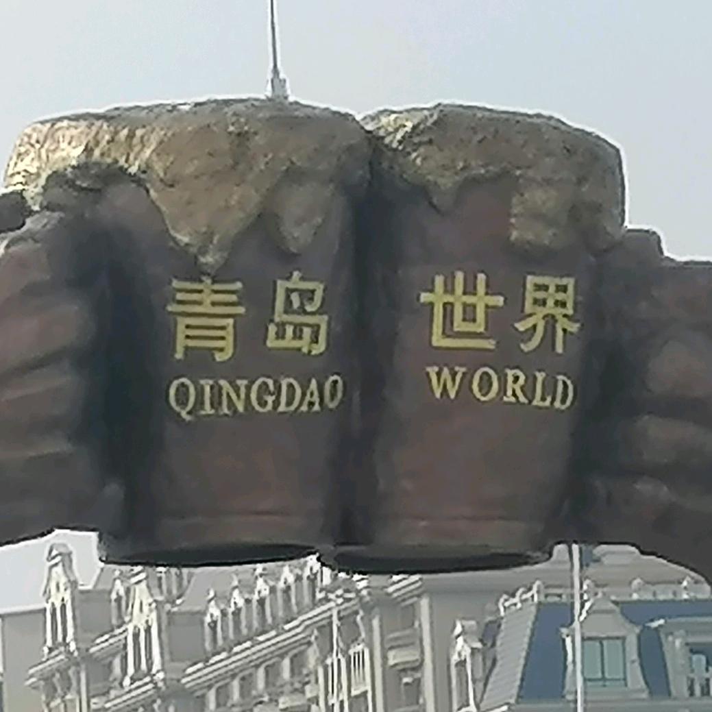 好人一生平安健康