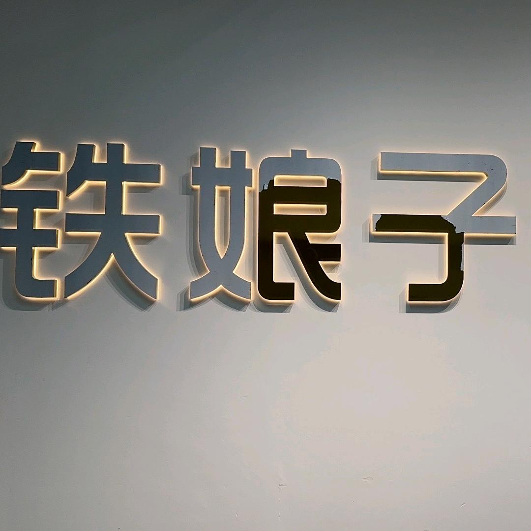 女王鞋业 5 号