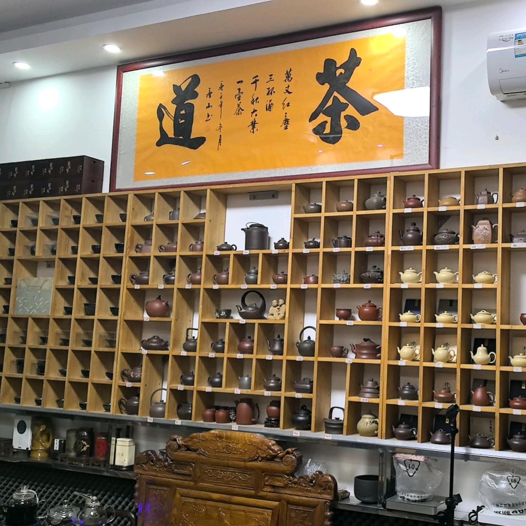 人生如茶（忠）