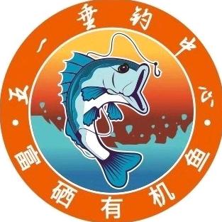 五一垂钓中心