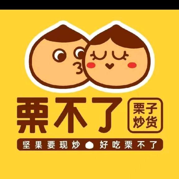 栗不了遂平一中二店