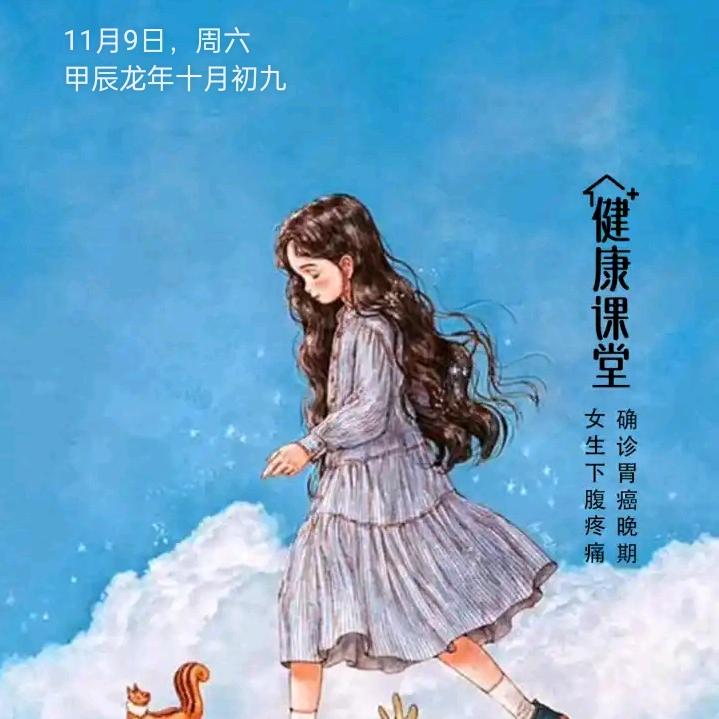 东子