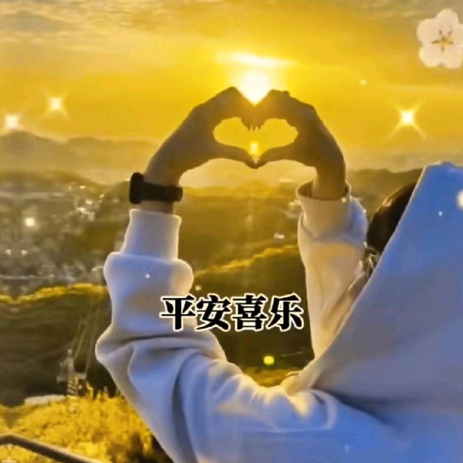 好运常伴