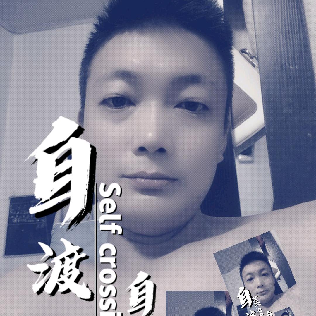 老男人（峡谷王者）