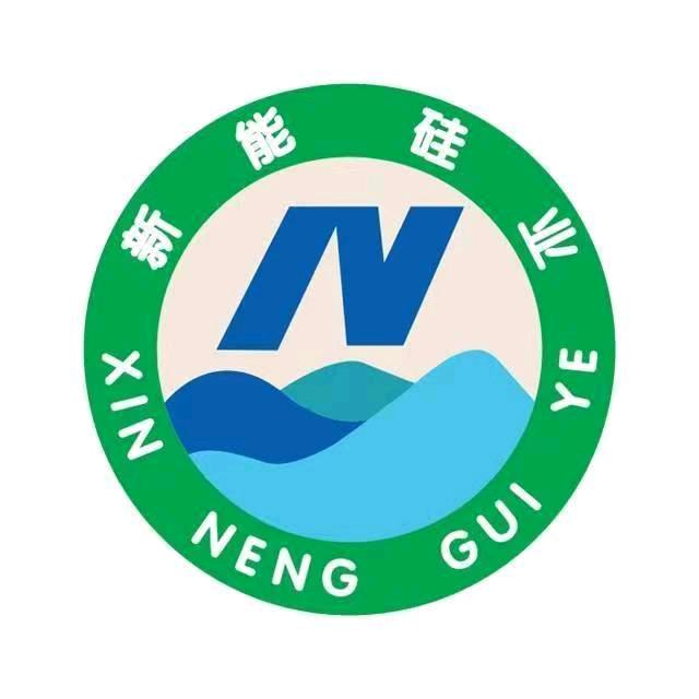 石英砂—新能硅业