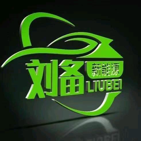 东莞新能源二手车批发_陈卫