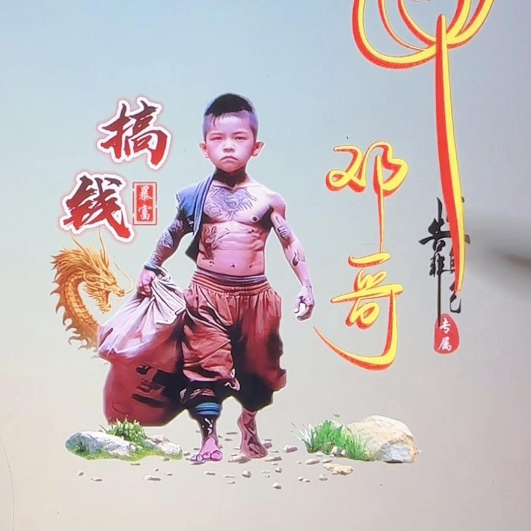 Dengxueying