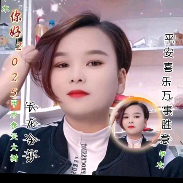长龙金剪