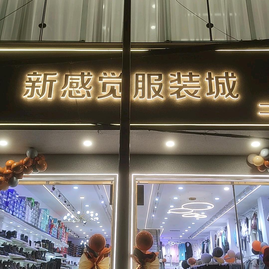 尖山新感觉服装城，忠哥