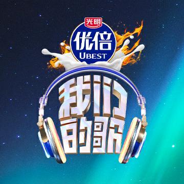 我们的歌@抖音