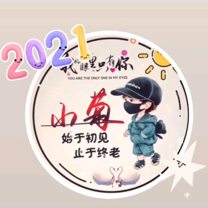 云南辣妹子小菊，