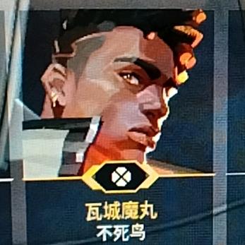 瓦城魔丸（菜狗版）