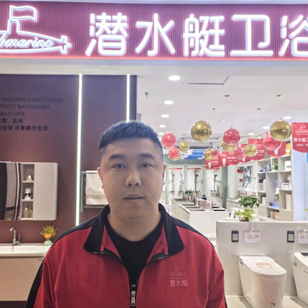大庆潜水艇卫浴实体店