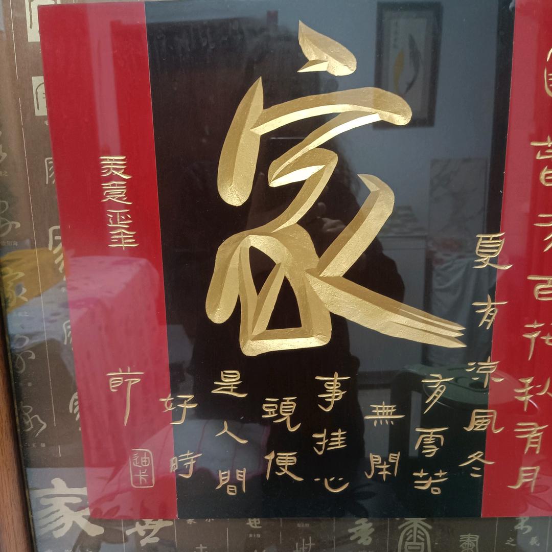 一生志强