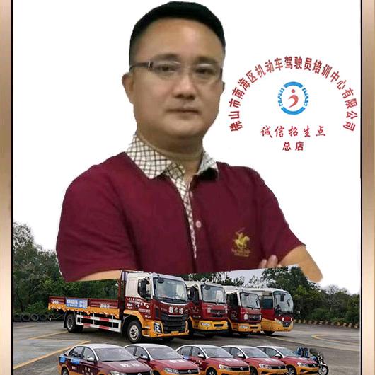 诚信驾校