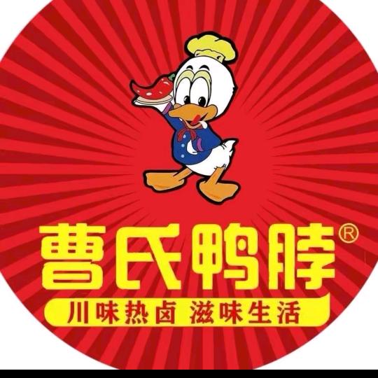 曹氏鸭脖（玉树店）