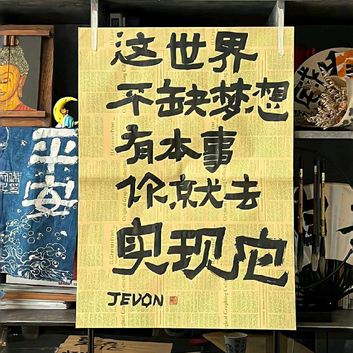 锦瑞土菜