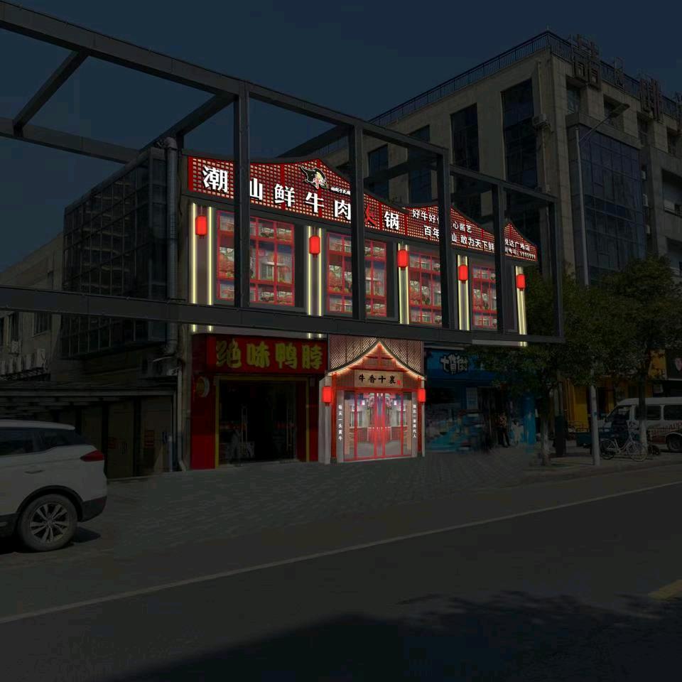 湾沚牛王潮汕鲜切牛肉火锅