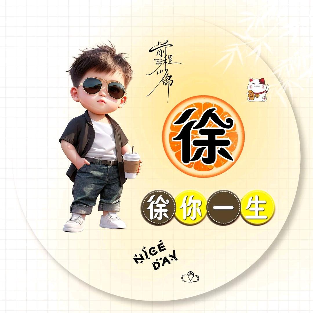 徐帅7288