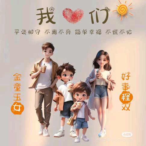 旺旺小福星