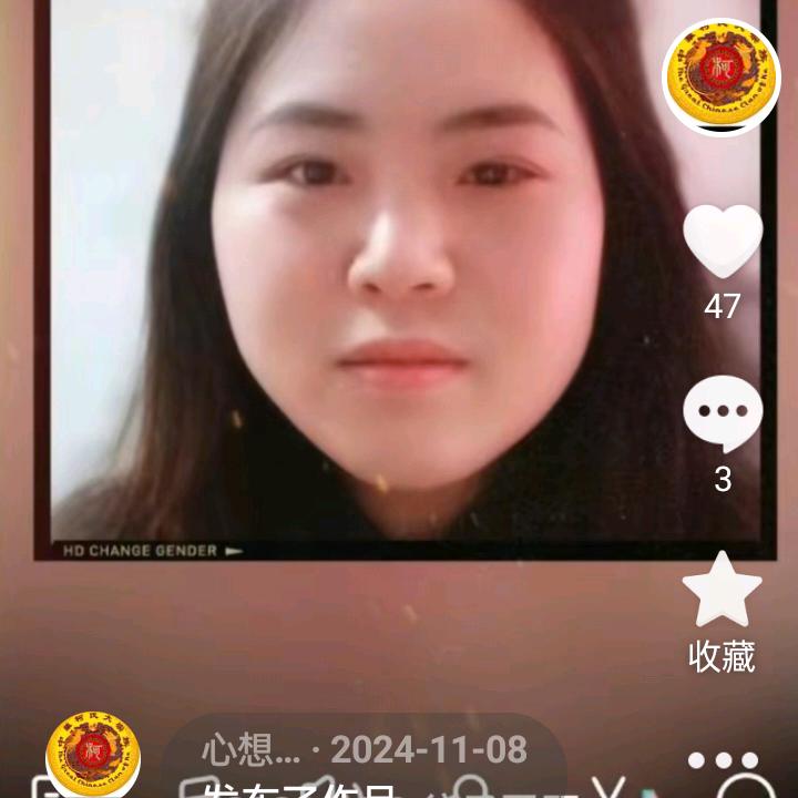 心想事成，姓木可